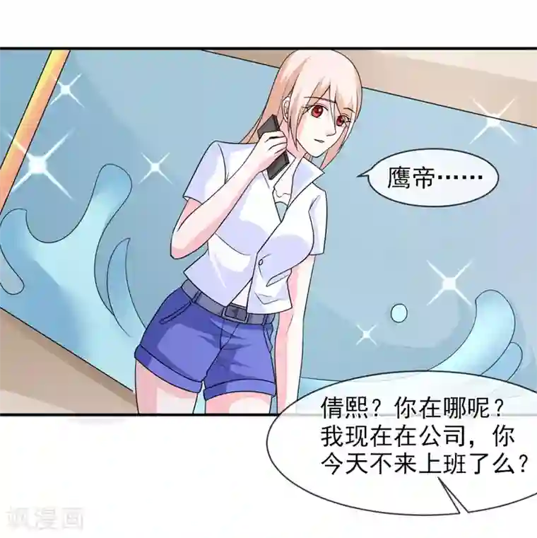 面具甜心第88话 离开