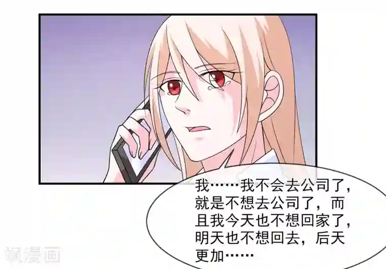 面具甜心第88话 离开