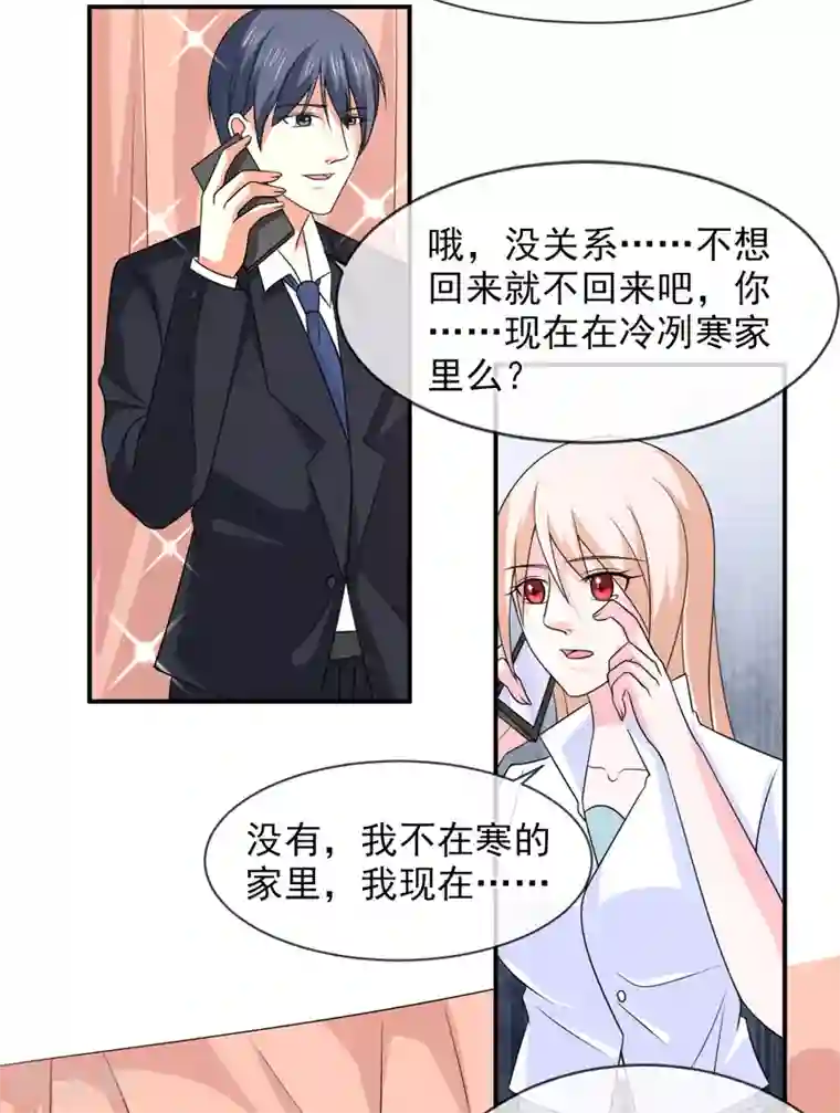 面具甜心第88话 离开