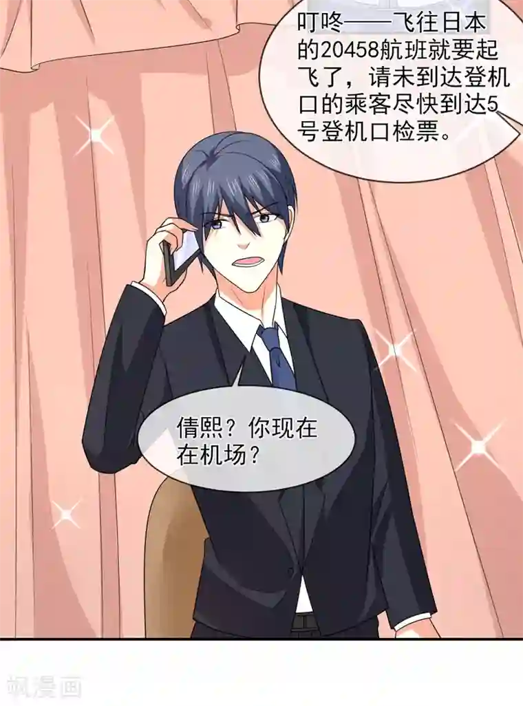 面具甜心第88话 离开