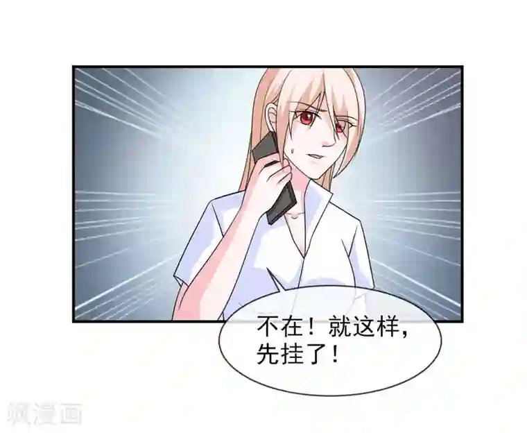 面具甜心第88话 离开