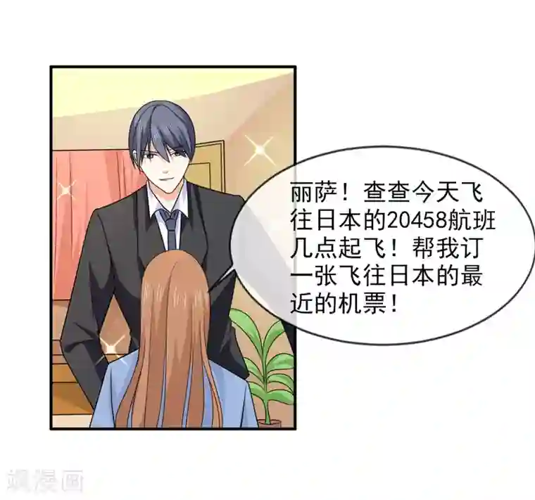 面具甜心第88话 离开