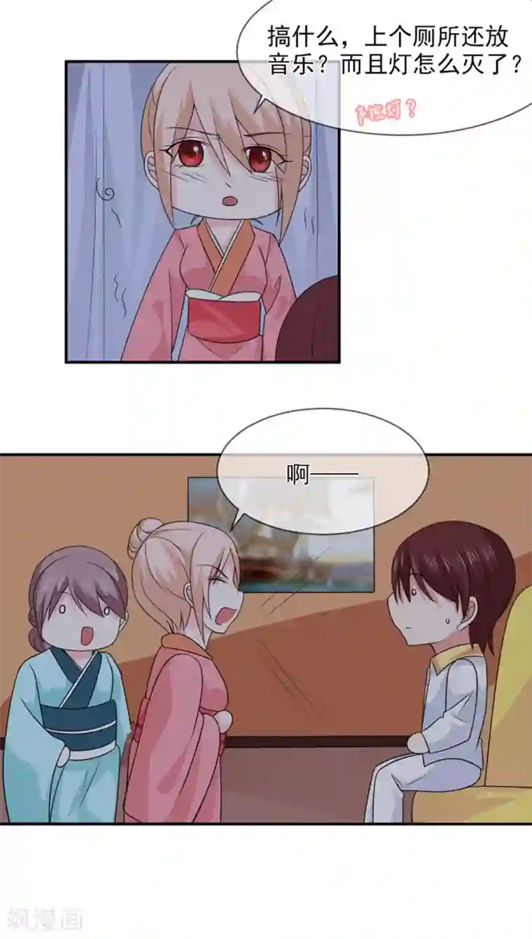 面具甜心第89话 她是我的