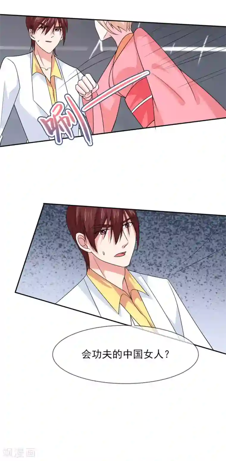 面具甜心第89话 她是我的