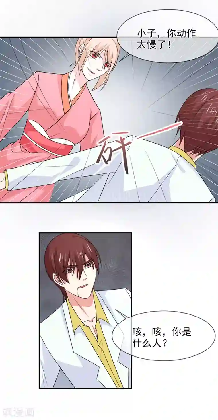 面具甜心第89话 她是我的