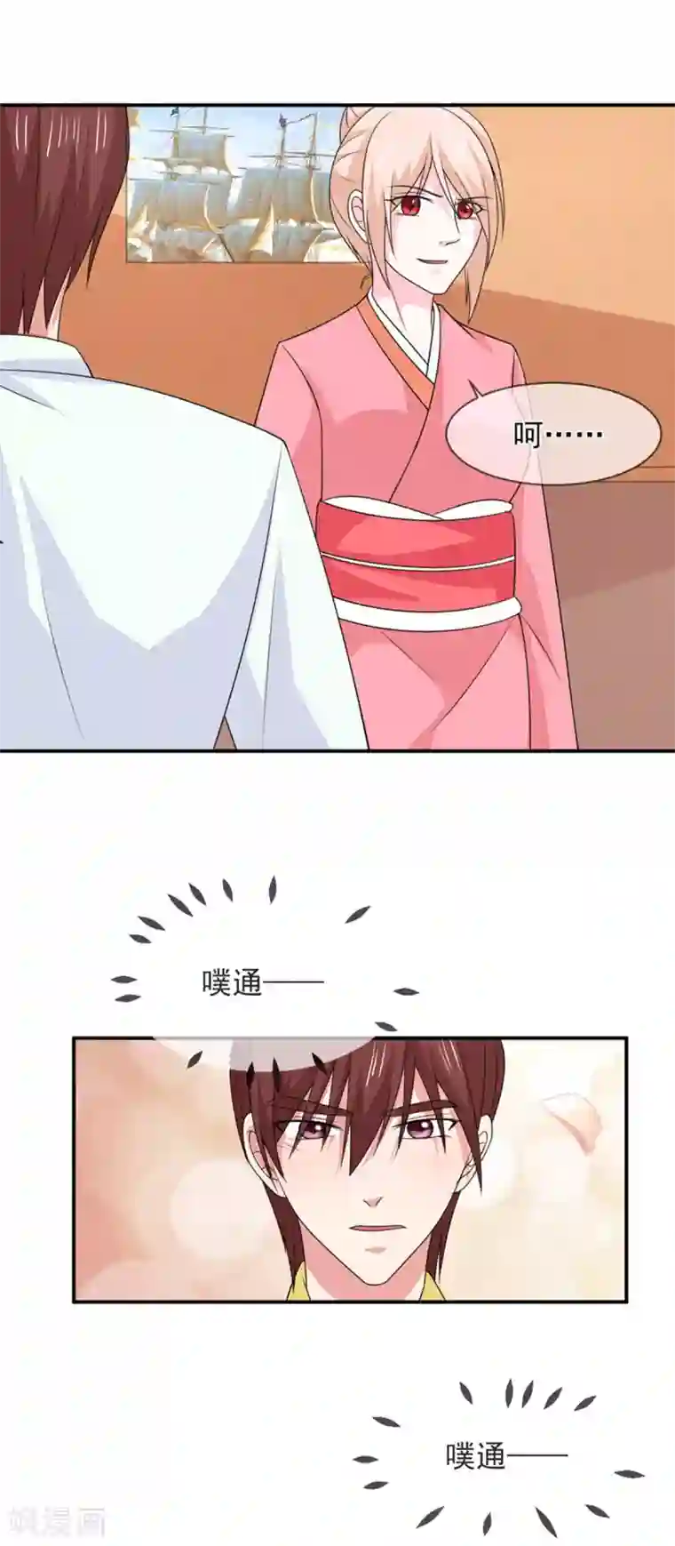 面具甜心第89话 她是我的