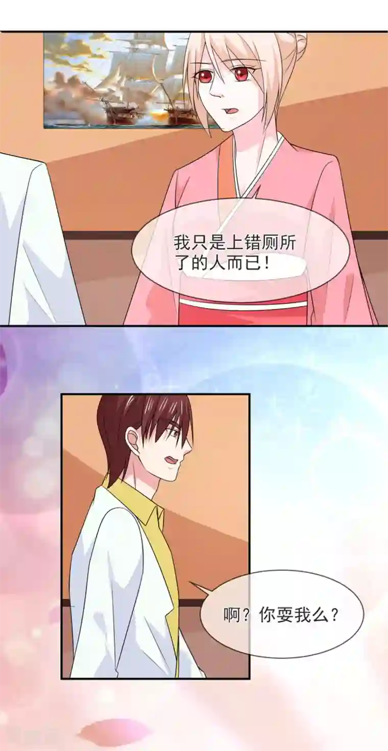 面具甜心第89话 她是我的