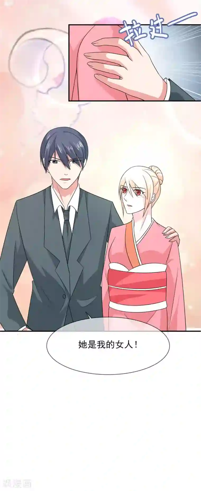 面具甜心第89话 她是我的