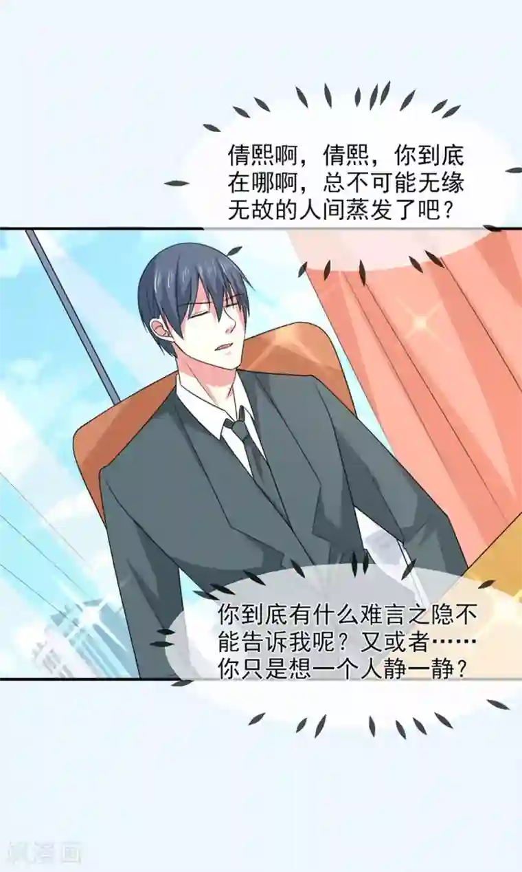 面具甜心第89话 她是我的