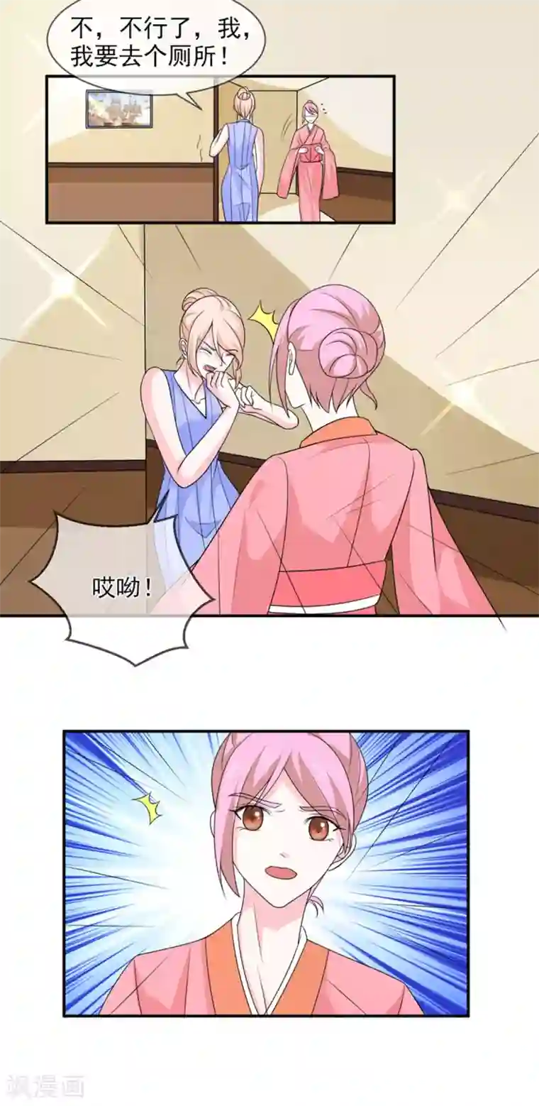 面具甜心第89话 她是我的