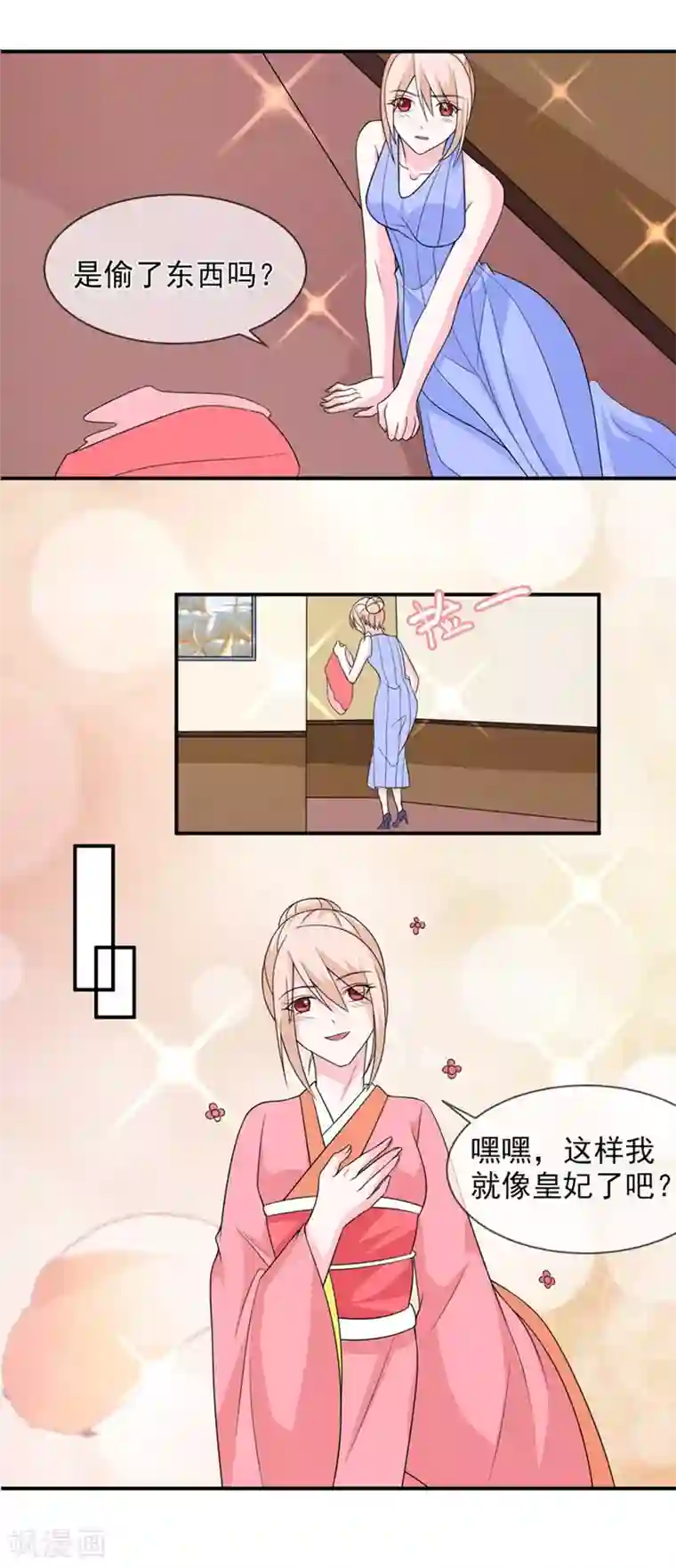 面具甜心第89话 她是我的