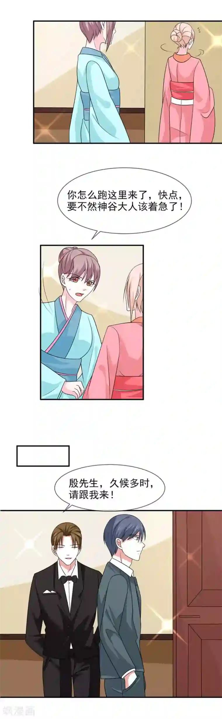 面具甜心第89话 她是我的