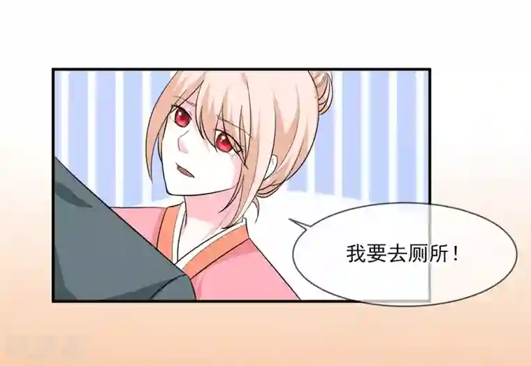 面具甜心第90话 窝囊废