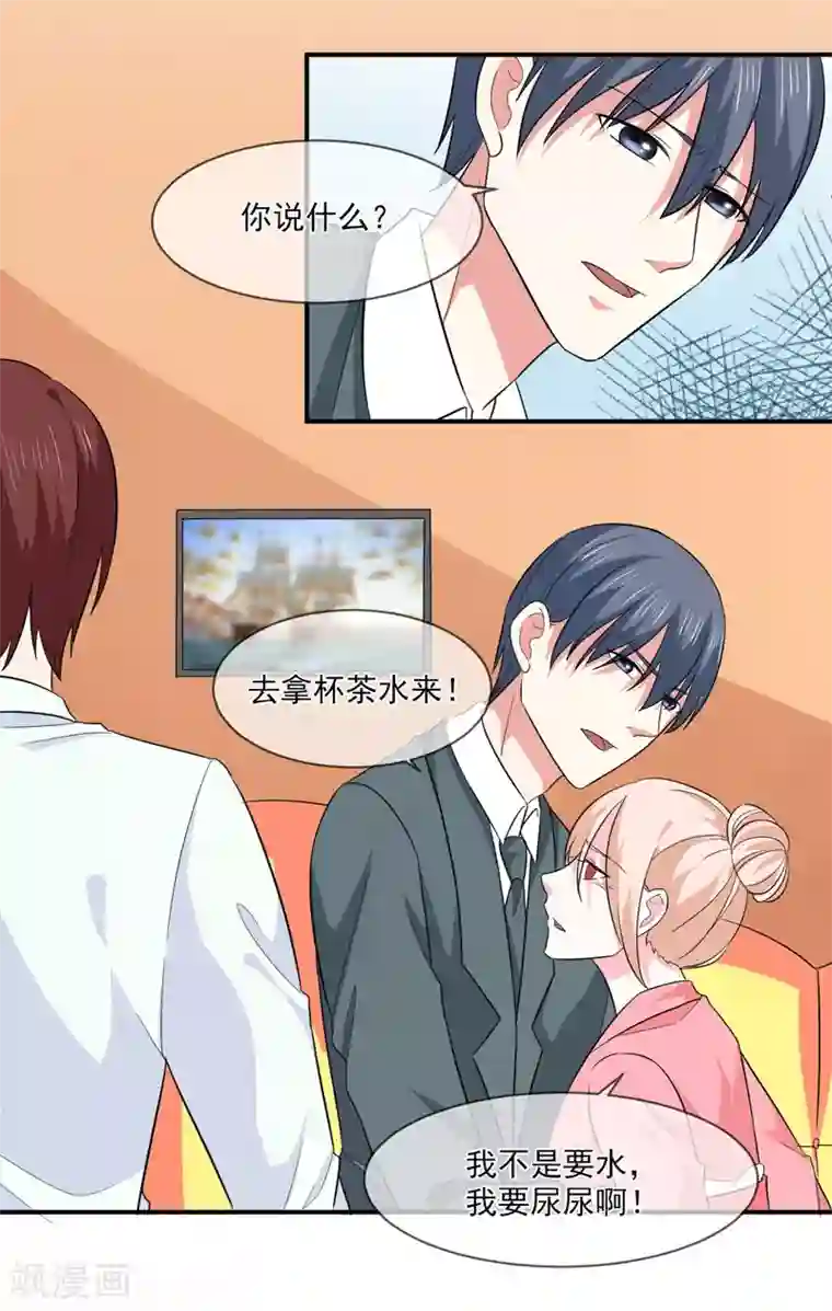 面具甜心第90话 窝囊废