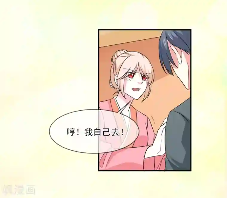 面具甜心第90话 窝囊废