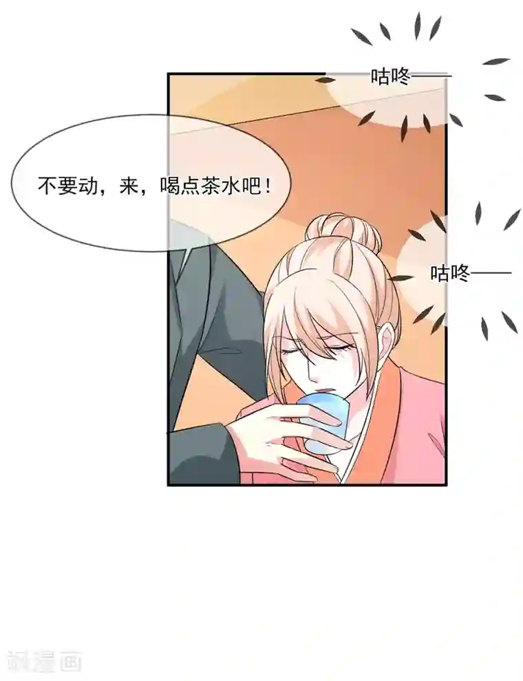 面具甜心第90话 窝囊废