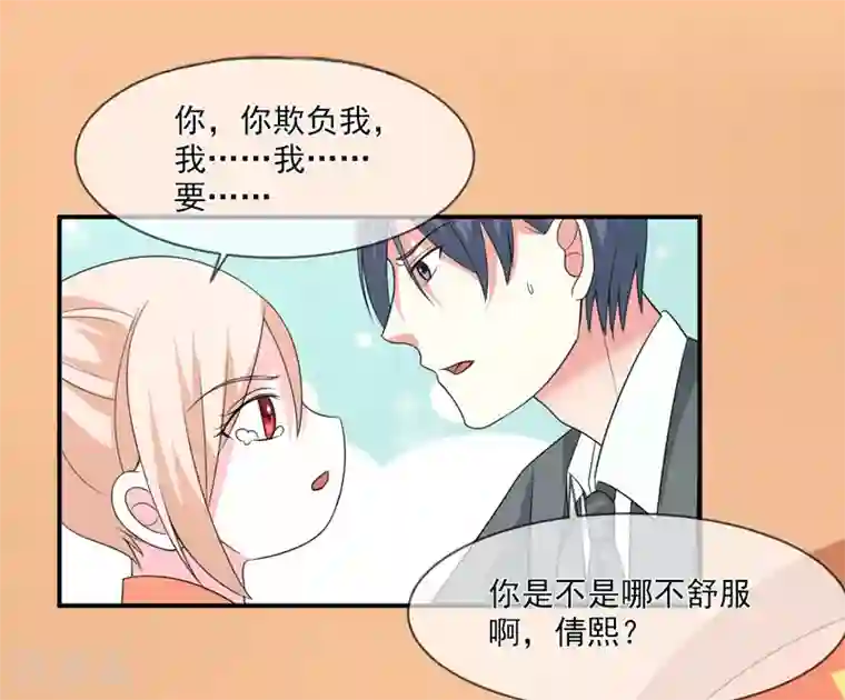 面具甜心第90话 窝囊废