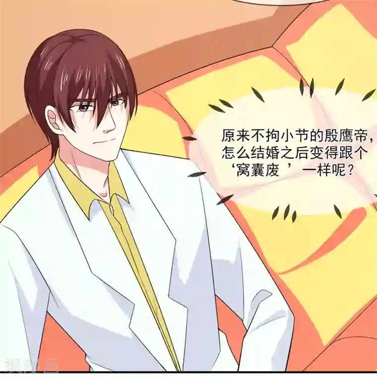 面具甜心第90话 窝囊废