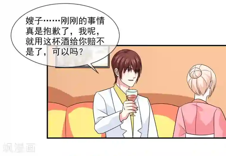 面具甜心第90话 窝囊废