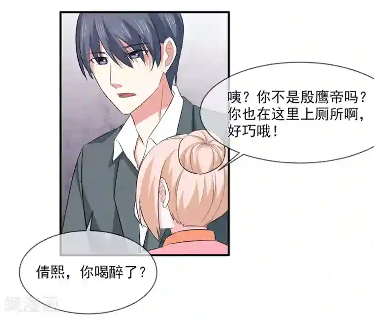 面具甜心第90话 窝囊废