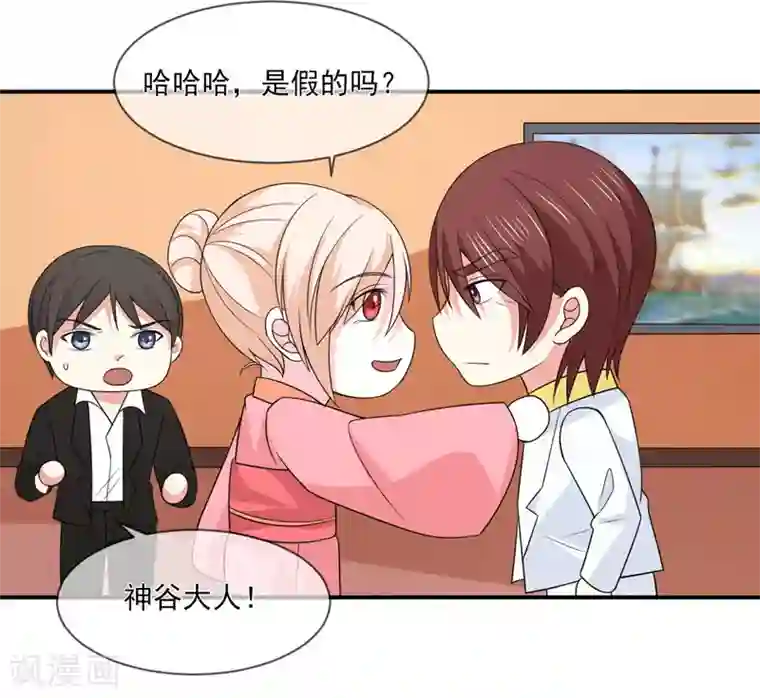 面具甜心第90话 窝囊废