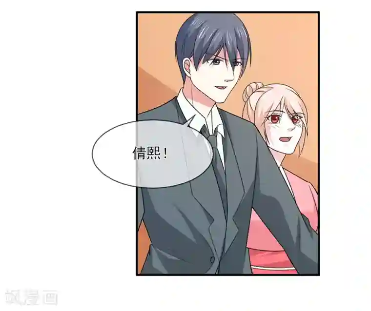 面具甜心第90话 窝囊废