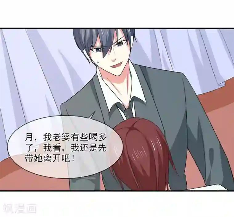 面具甜心第90话 窝囊废