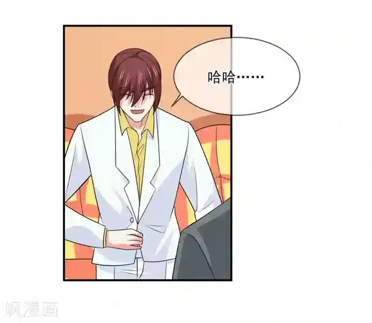 面具甜心第90话 窝囊废