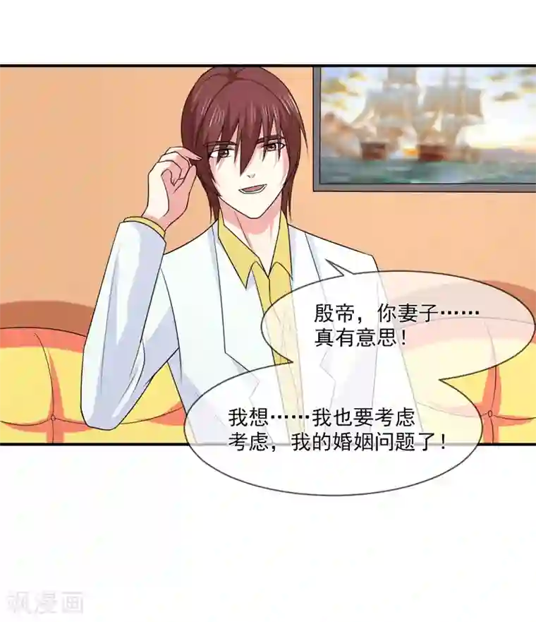 面具甜心第90话 窝囊废