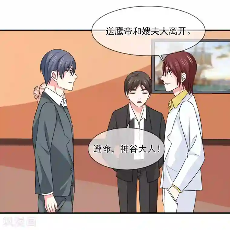 面具甜心第90话 窝囊废