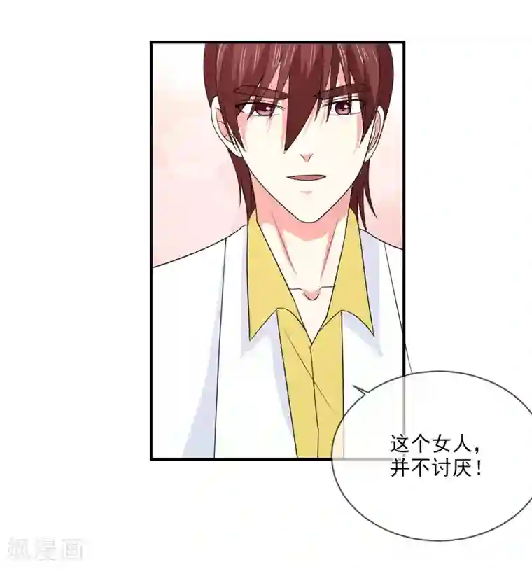 面具甜心第90话 窝囊废