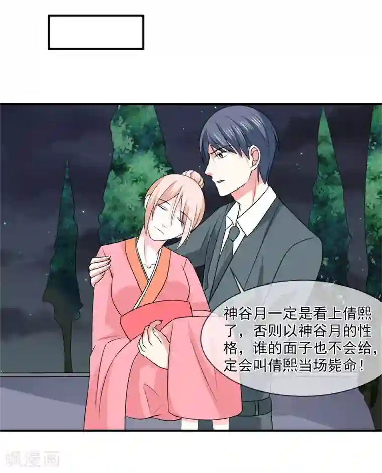 面具甜心第90话 窝囊废