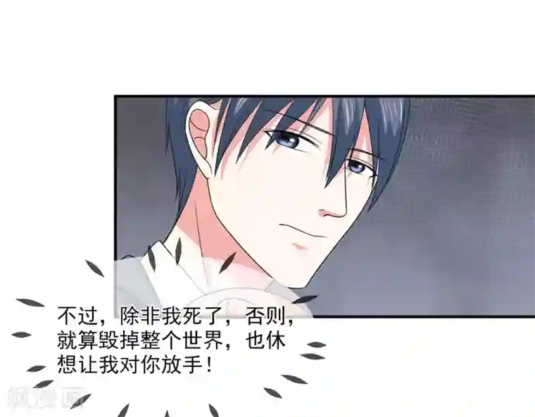 面具甜心第90话 窝囊废