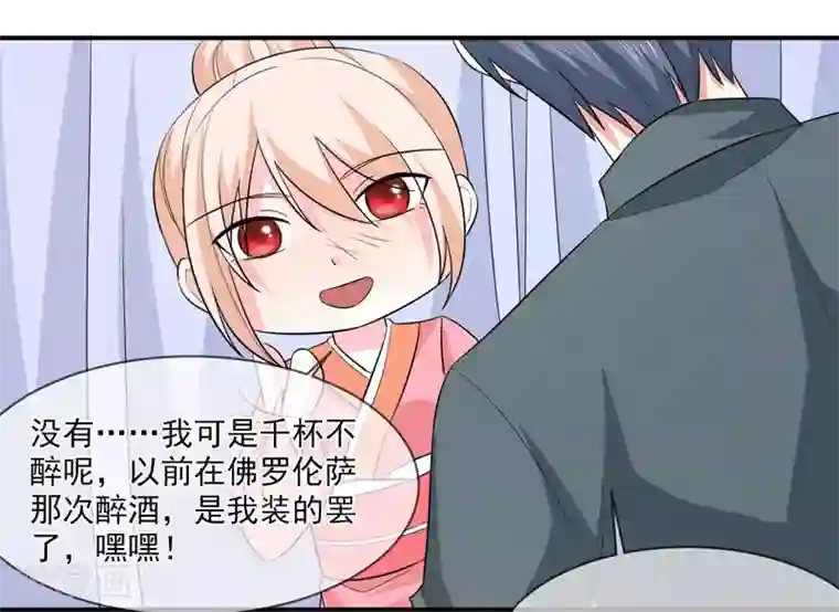 面具甜心第90话 窝囊废