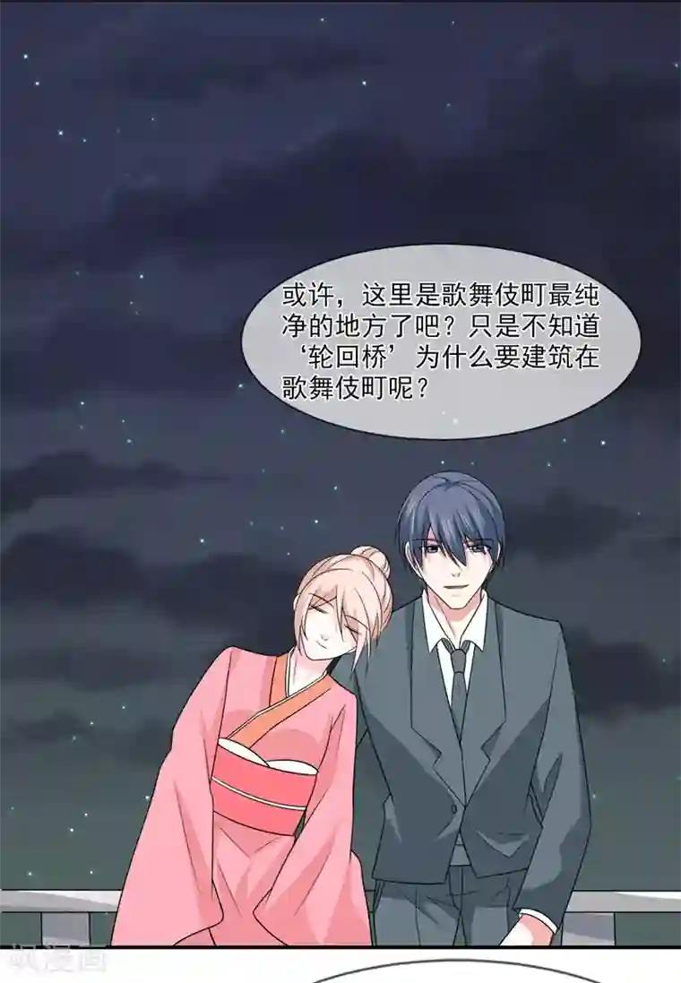 面具甜心第90话 窝囊废