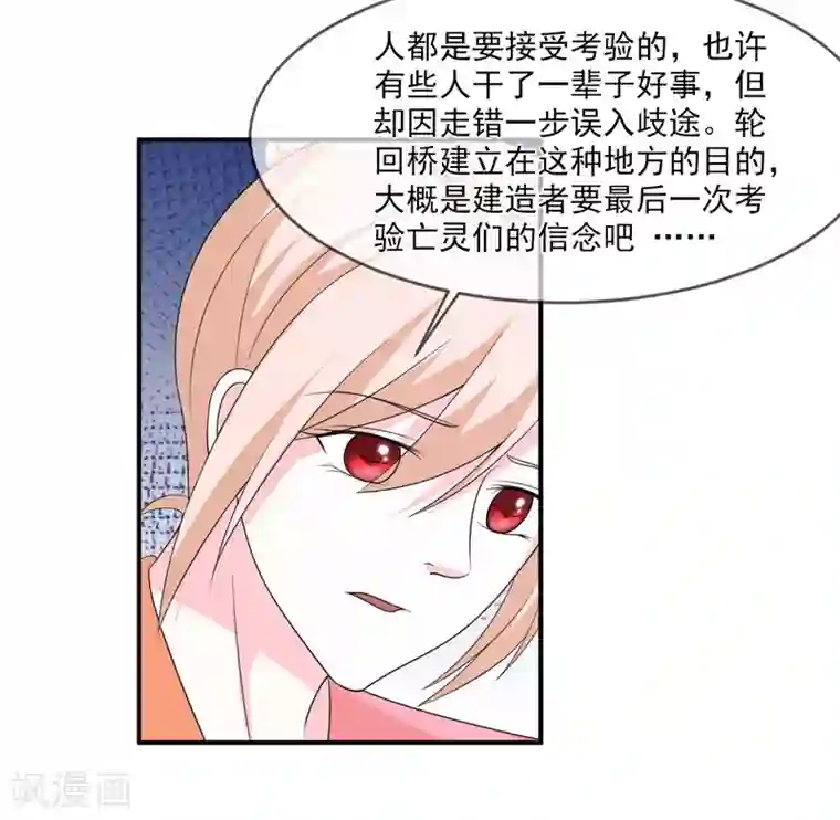 面具甜心第90话 窝囊废