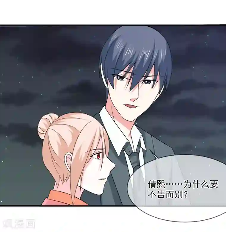 面具甜心第90话 窝囊废