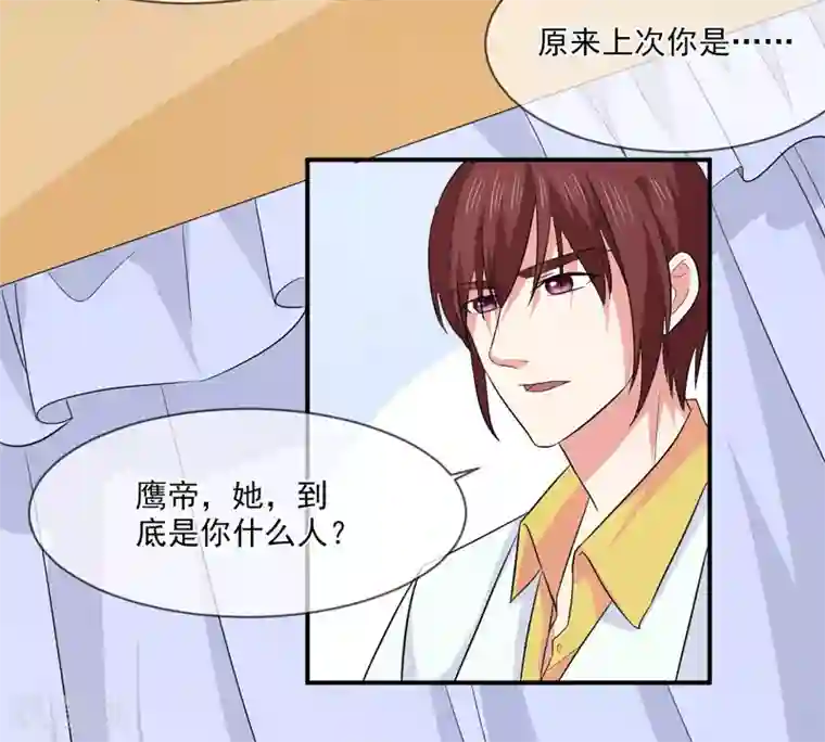 面具甜心第90话 窝囊废