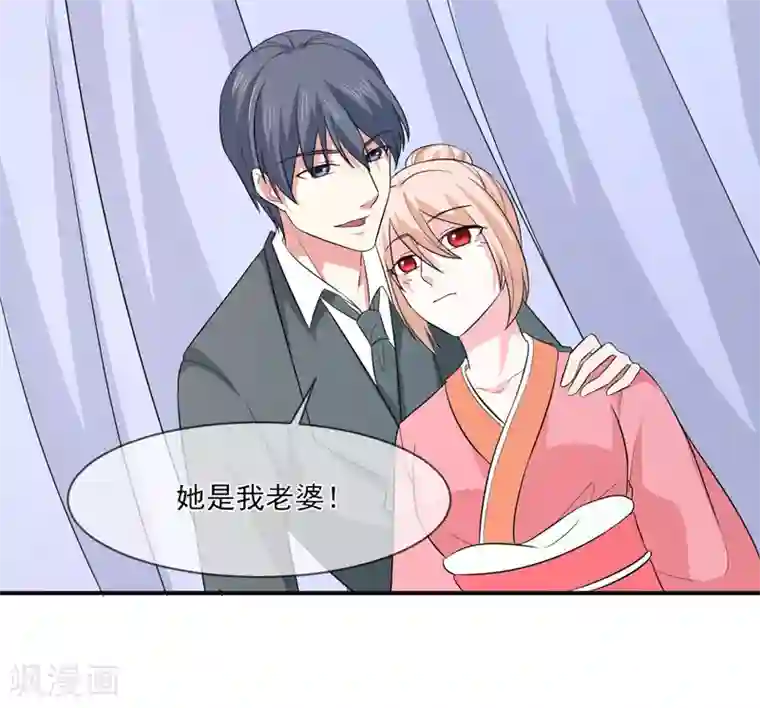 面具甜心第90话 窝囊废