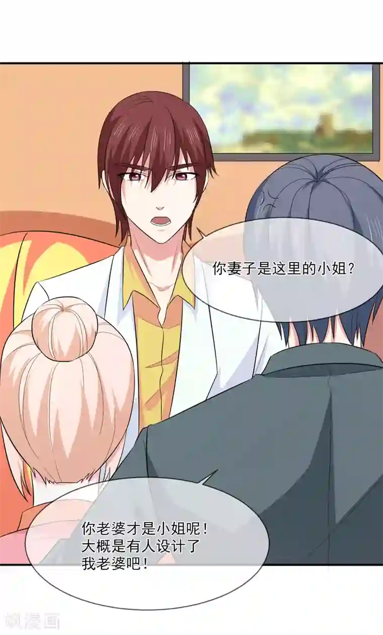 面具甜心第90话 窝囊废