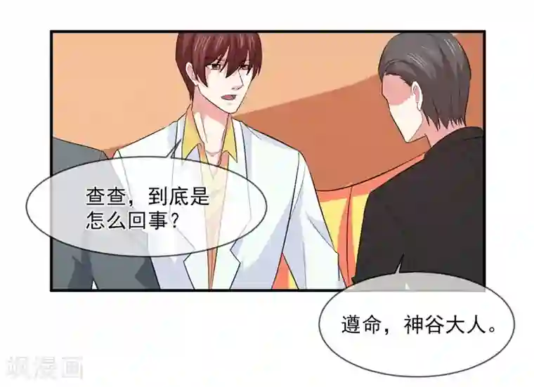 面具甜心第90话 窝囊废