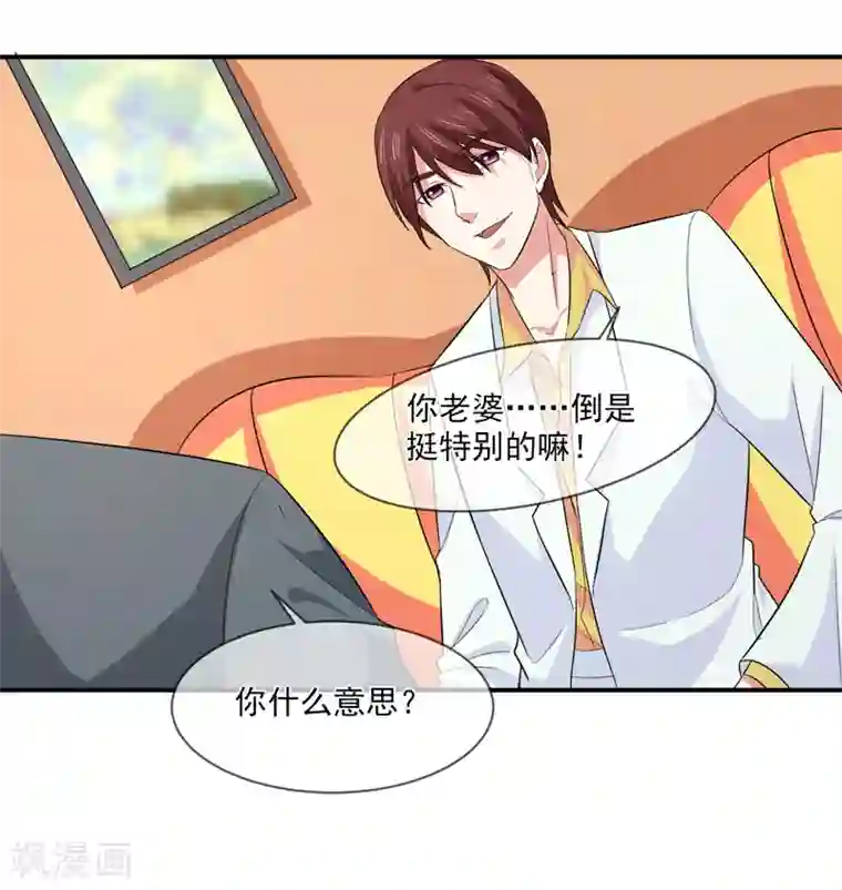 面具甜心第90话 窝囊废