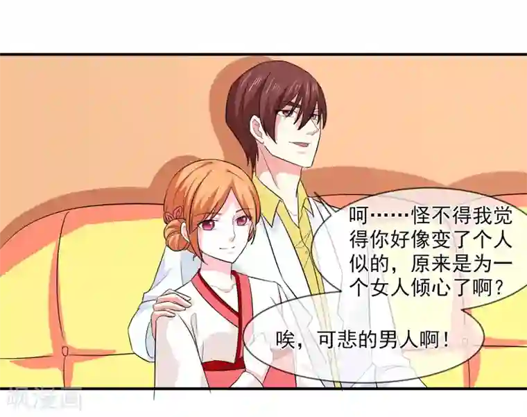 面具甜心第90话 窝囊废