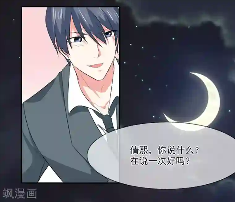 面具甜心第91话 喝醉了