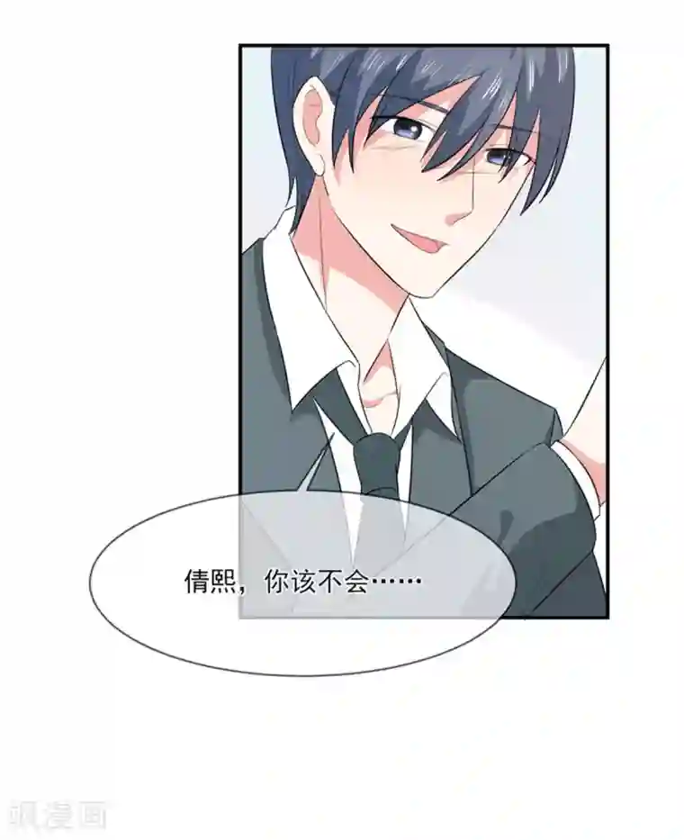 真人美女露屁股照片第91话 喝醉了