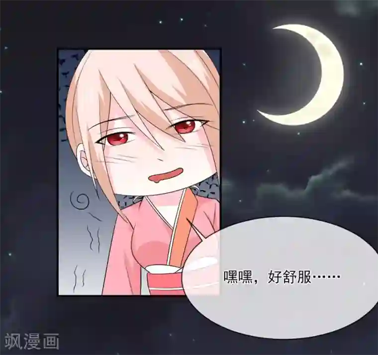 面具甜心第91话 喝醉了