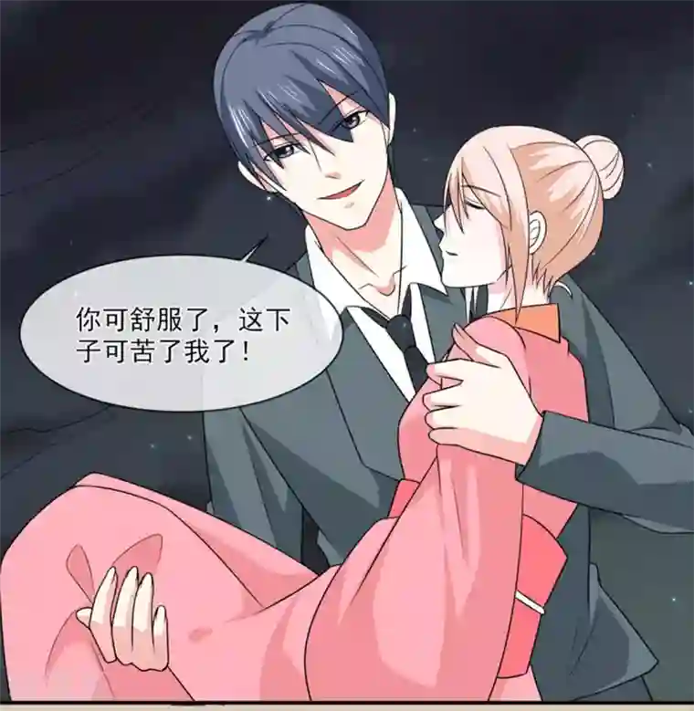 面具甜心第91话 喝醉了