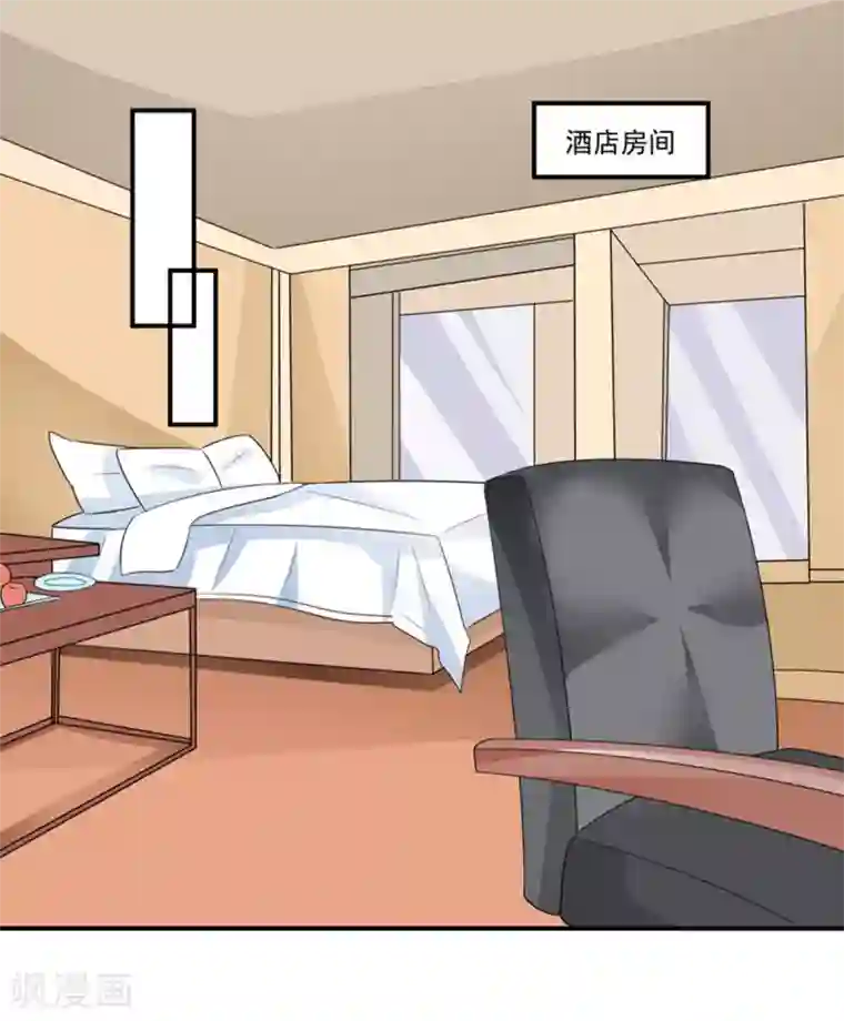 面具甜心第91话 喝醉了