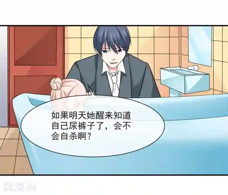 真人美女露屁股照片第91话 喝醉了