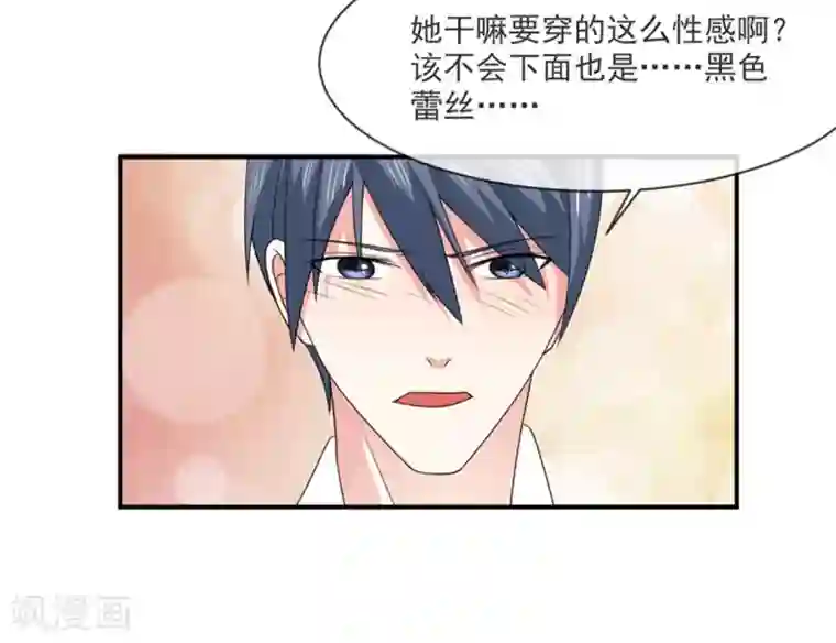 面具甜心第91话 喝醉了